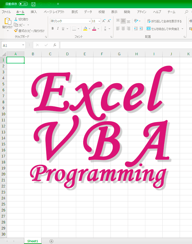 ExcelVBAロゴイメージ